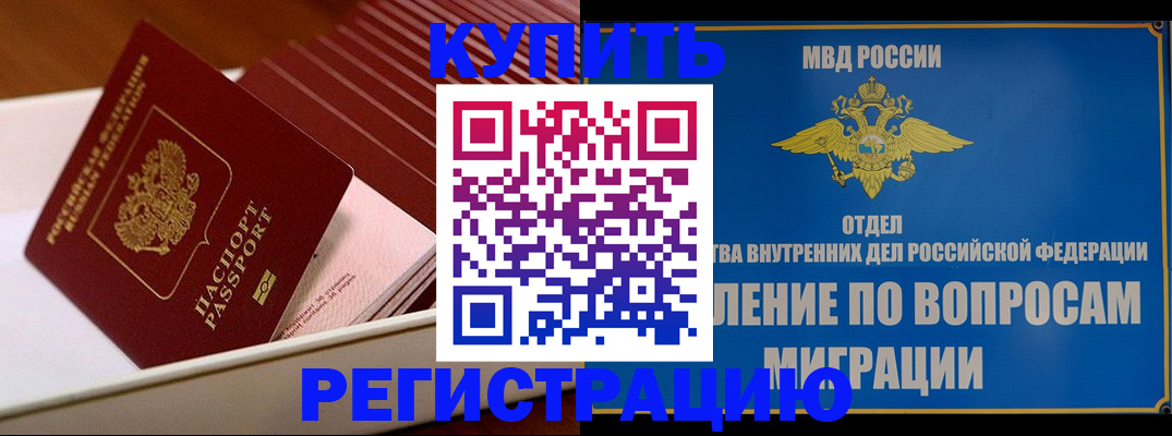 временная регистрация в Зеленодольске