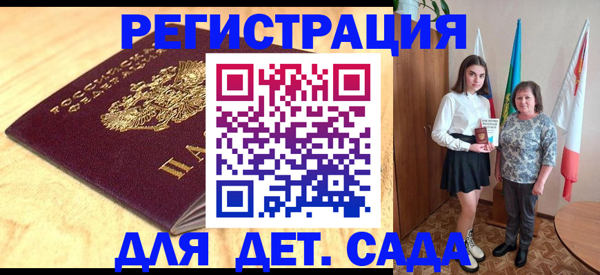 где прописаться в Зеленодольске