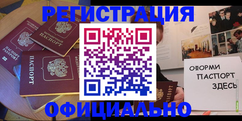 прописка паспорт в Зеленодольске