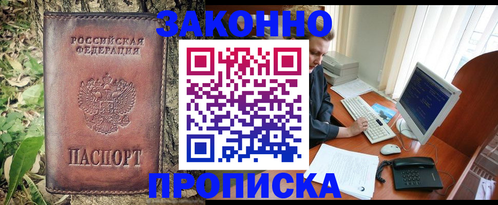 временная регистрация надежно в Зеленодольске